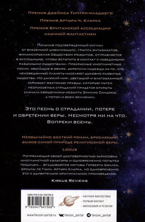 Птица малая