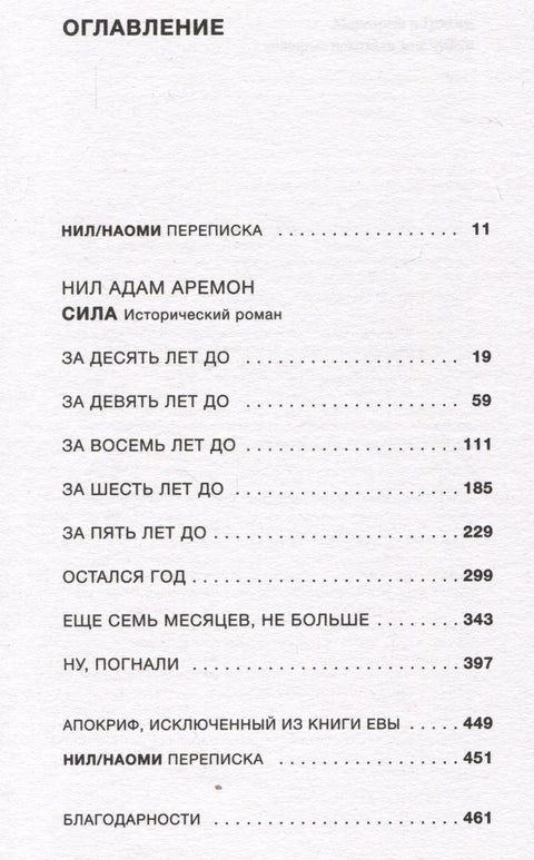 Сила