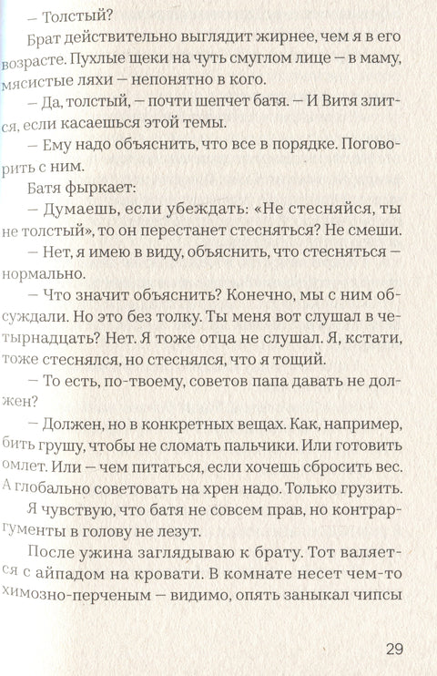 Как слышно