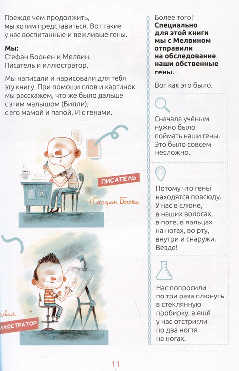 Billy a jeho geny: Kniha o vás a DNA