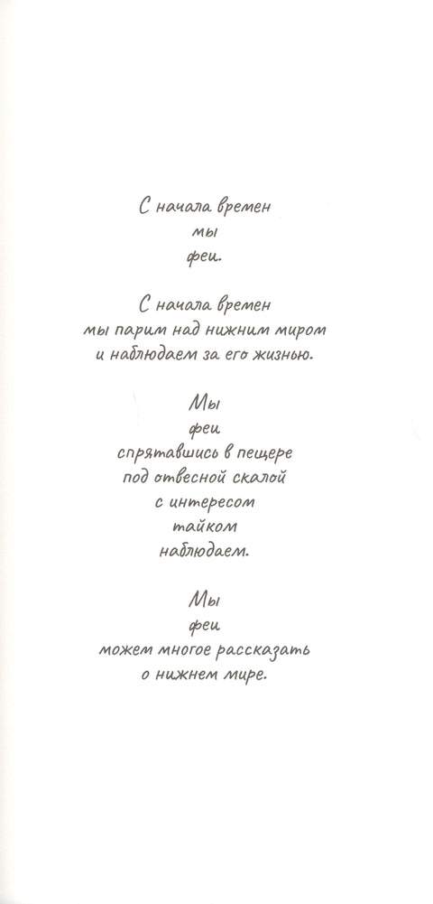 Как звери: роман