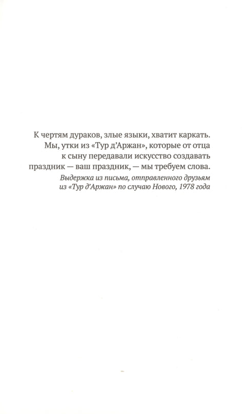 Подставь крыло ветру: роман