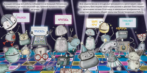 Robot s červeným tlačítkem a dinosaurem: pohádka