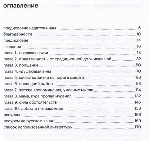 Прощай, мой друг. Как пережить смерть домашнего животного