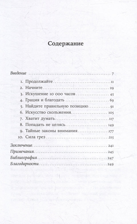 Французское искусство жить не напрягаясь