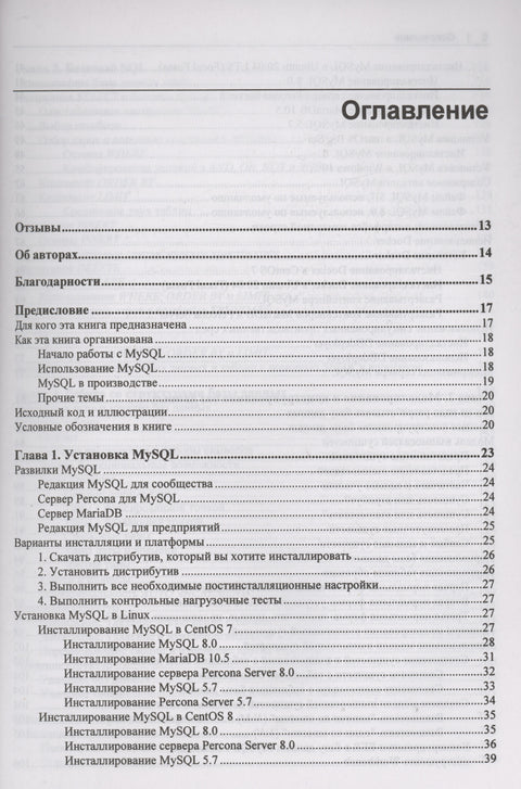 Učení MySQL