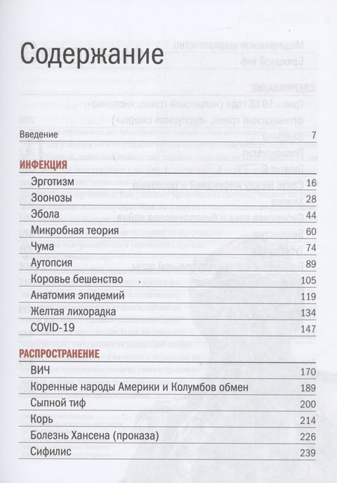 Нулевой пациент