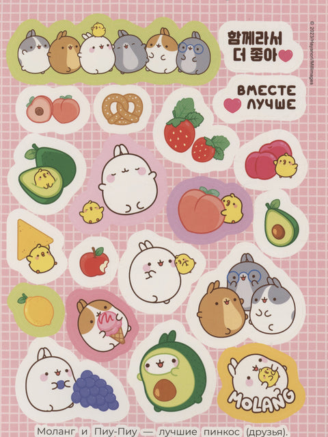 Molang. Neuvěřitelně roztomilé samolepky