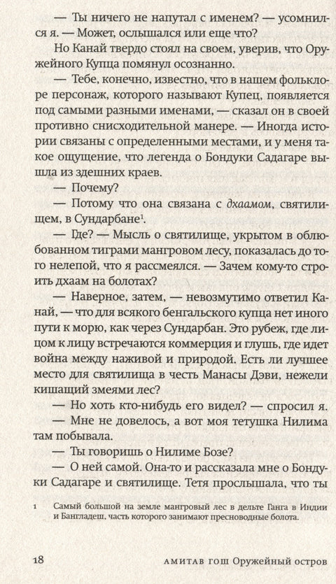 Оружейный остров
