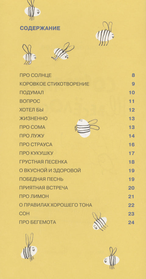 Состояние невеселости