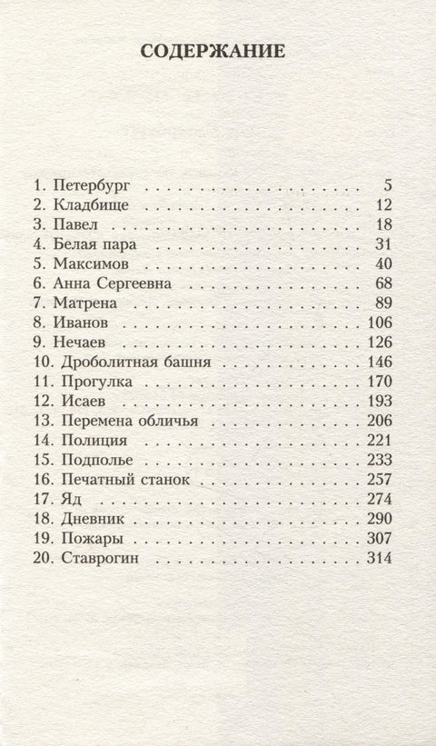 Осень в Петербурге