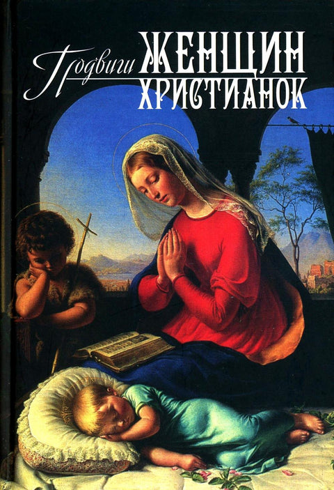 Vykořisťování křesťanských žen