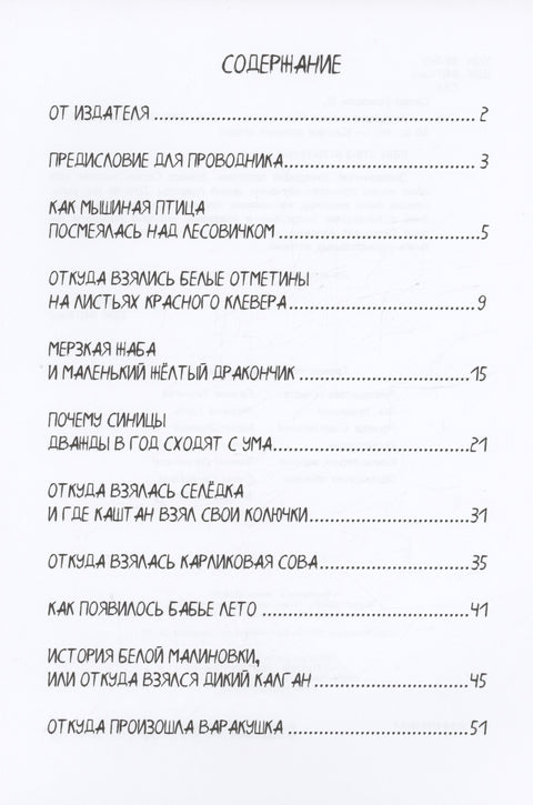 Индейские сказки