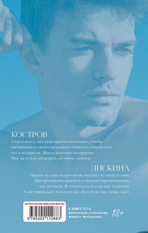 Держись от него подальше