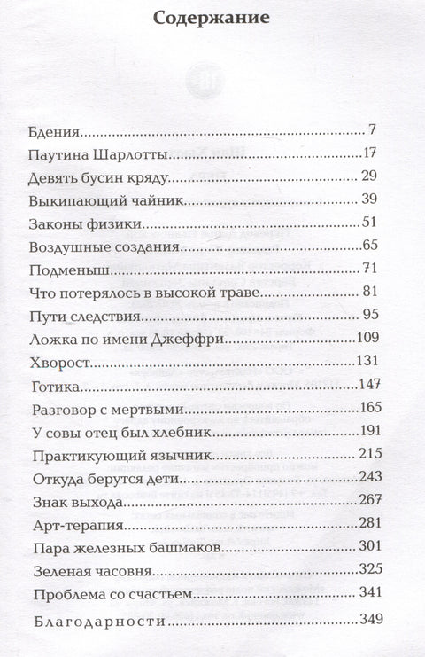 Перл