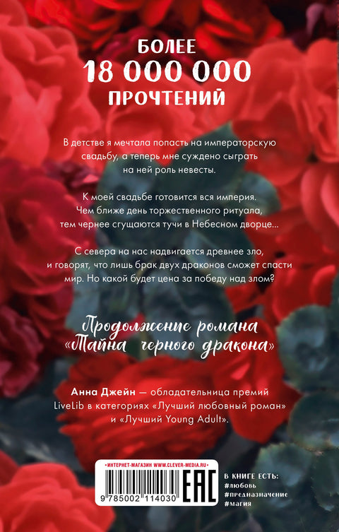 Звезда Черного дракона