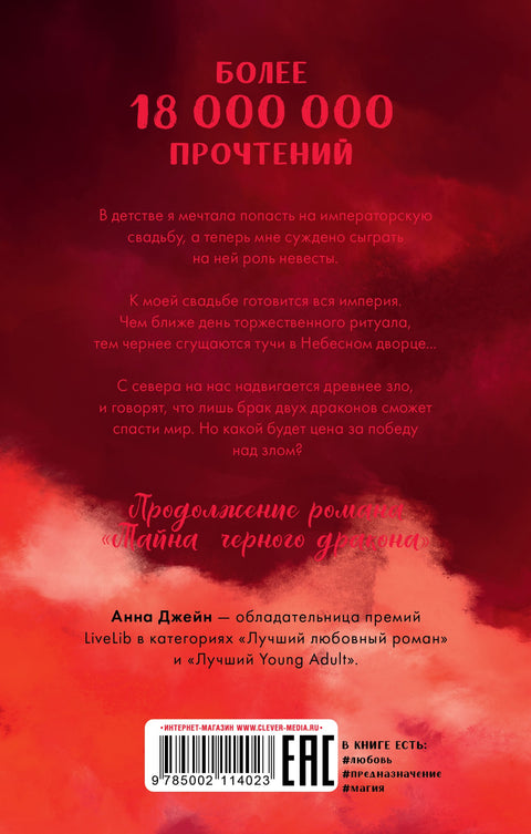 Звезда Черного дракона