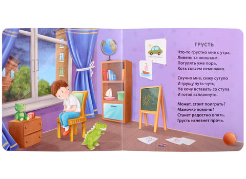Эмоции и чувства