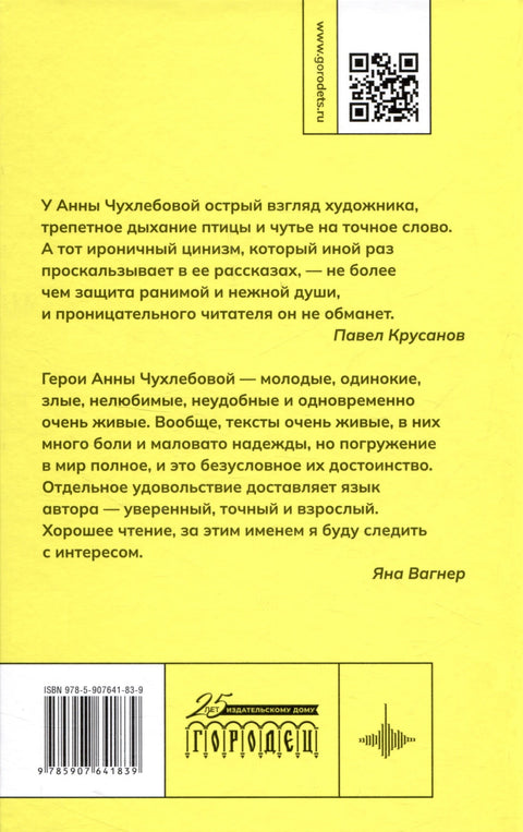 Лёгкий способ завязать с сатанизмом. Рассказы