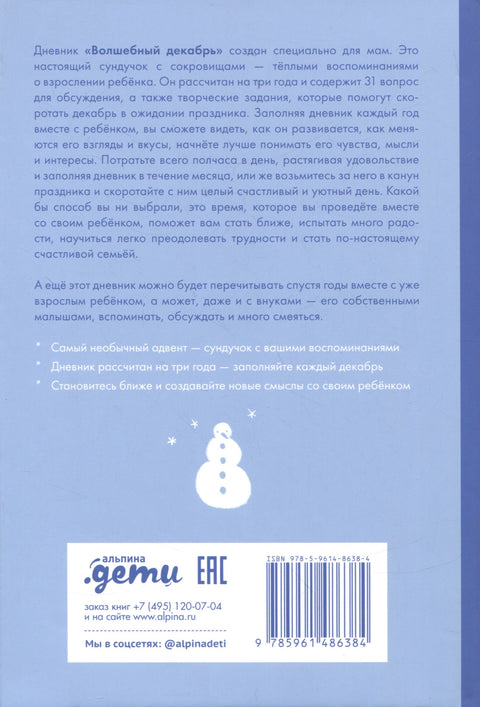 Kouzelný prosinec. Adventní diář pro maminky a děti