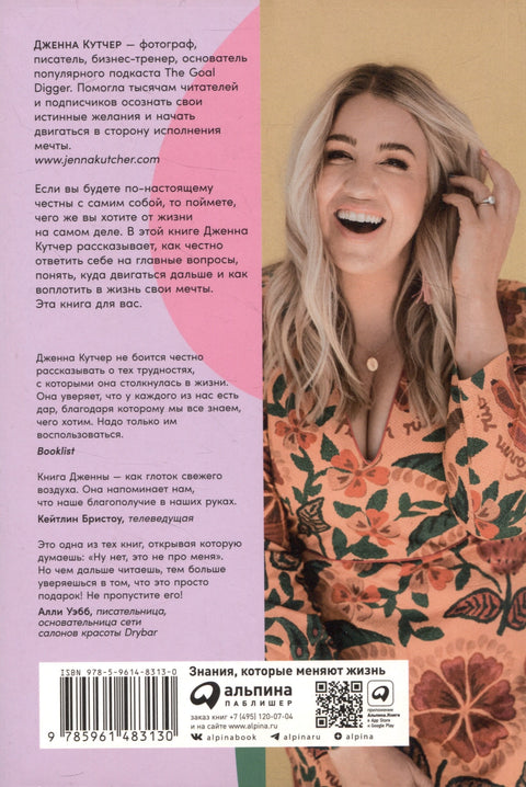 A co ty, upřímně? Naslouchej sám sobě a začni žít doopravdy.