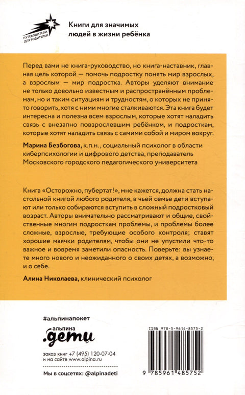 Осторожно, пубертат! Как понять, что происходит в голове у подростка и что с этим делать