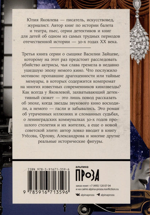 Небо в алмазах