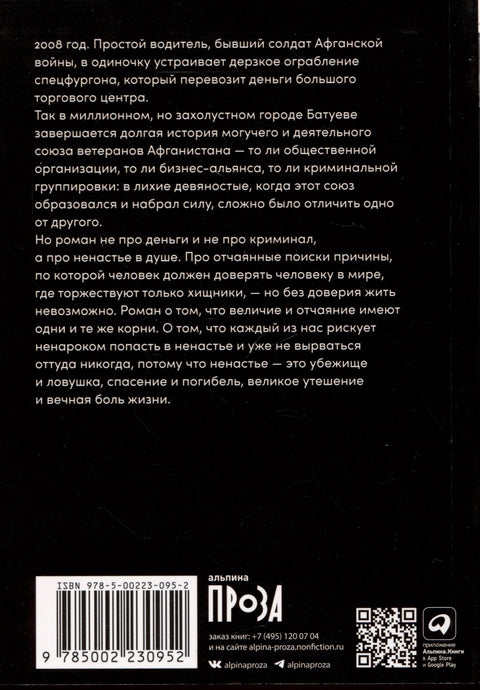 Ненастье