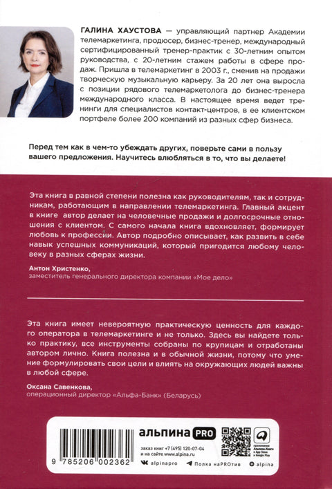 Телемаркетинг. Второе дыхание