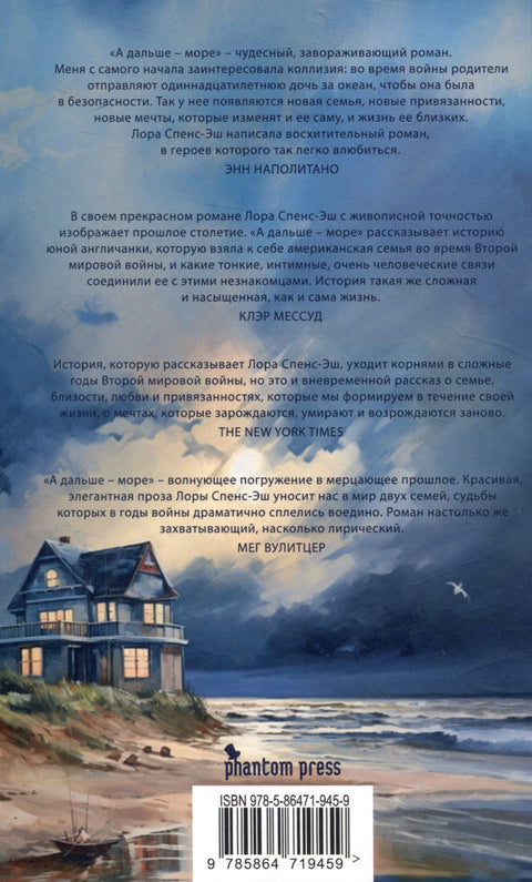 А дальше - море