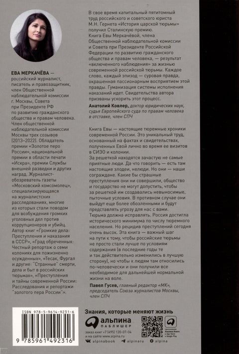 Kdo umí dobře sedět v Rusku? Jak jsou věznice organizovány v moderním Rusku