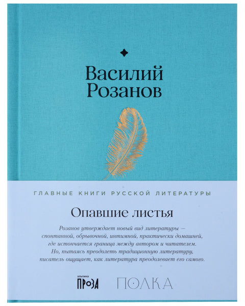 Опавшие листья