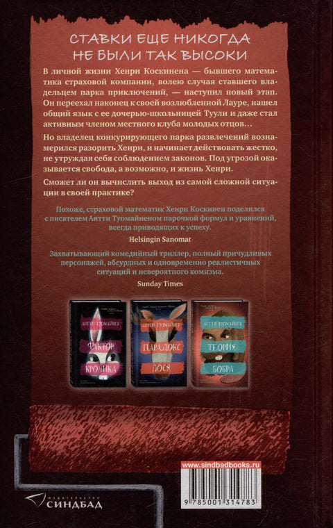 Теория бобра