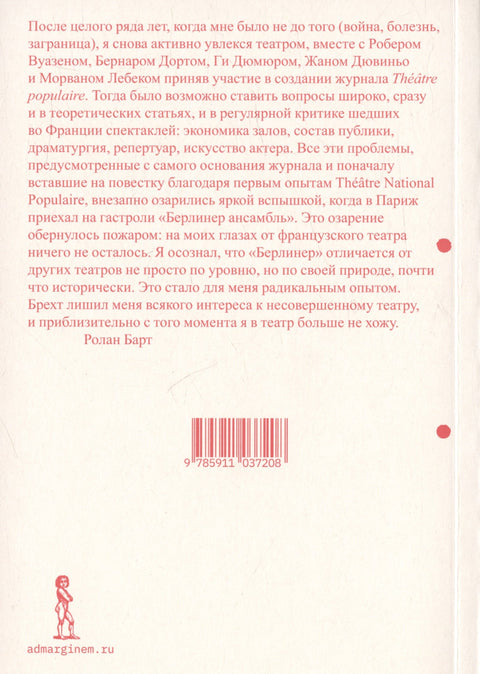 О театре