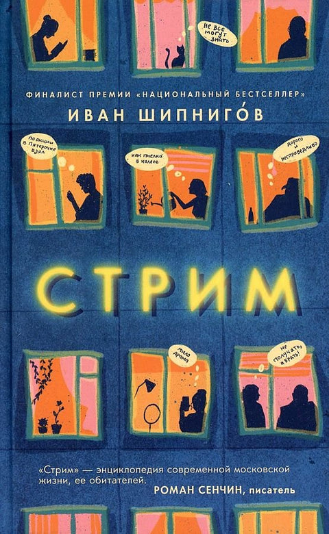 Стрим