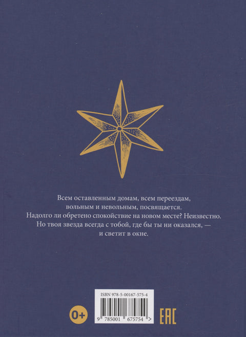 Звезда