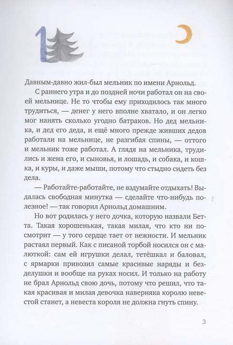 Один маленький поросенок и одно большое свинство