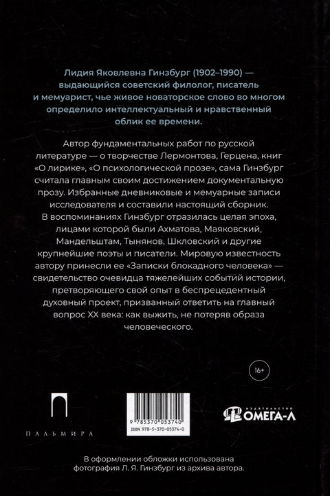Из старых записей: Избранная проза