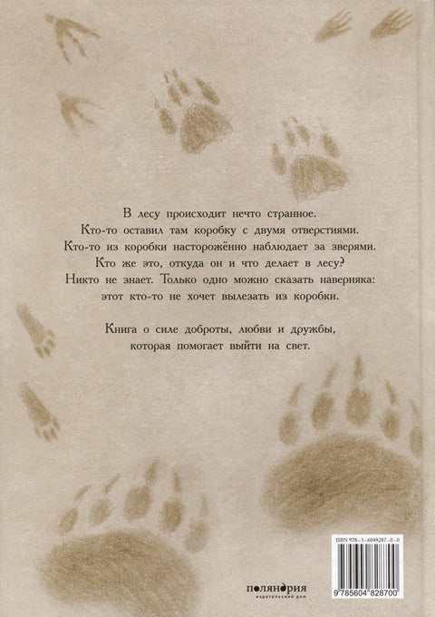Коробка