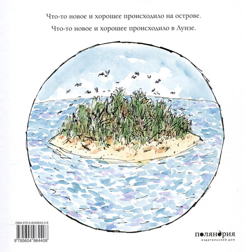 Остров Медведя