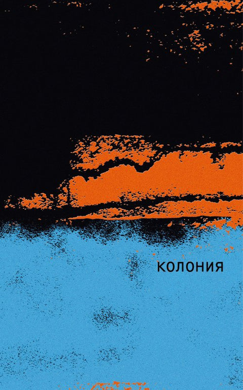 Kolonie