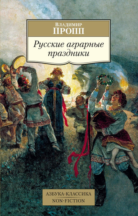 Ruské zemědělské svátky