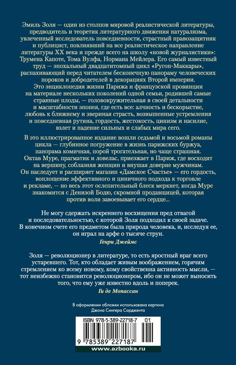 Пена. Дамское Счастье