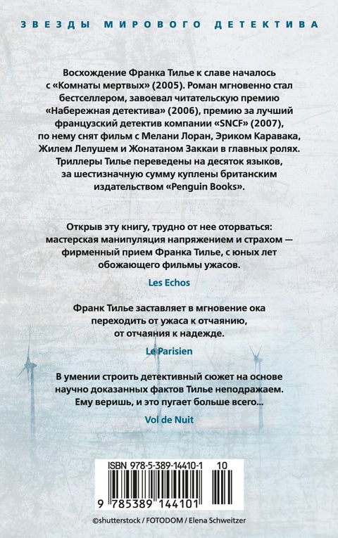 Комната мертвых
