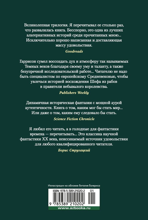 Kladivo a kříž. Kříž a král. Král a císař.
