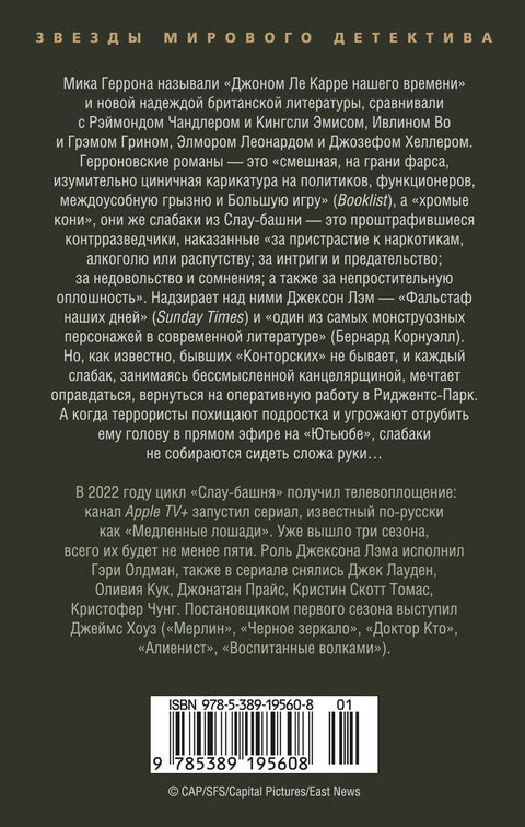 Хромые кони