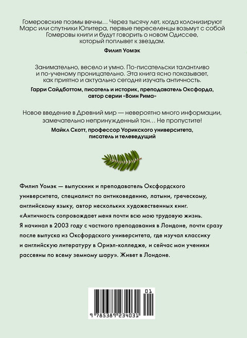 Как натаскать вашу собаку по АНТИЧНОСТИ и разложить по полочкам основы греко-римской культуры