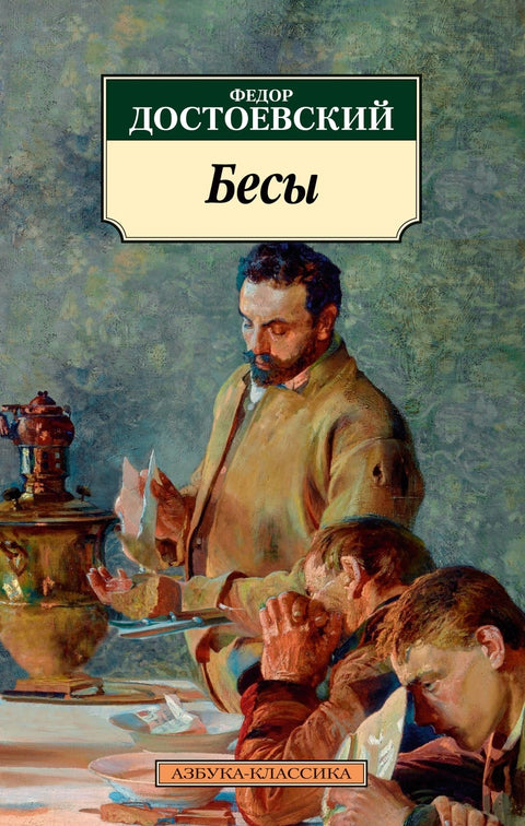 Démoni