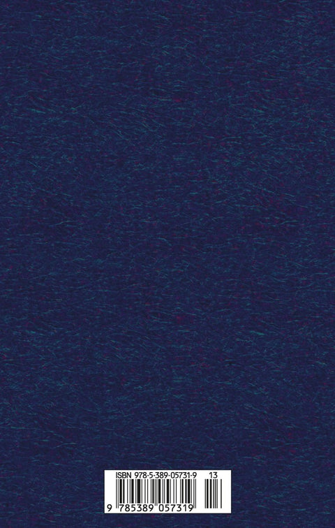 Одиссея