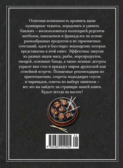 Maso a další. Kouzlo domácí kuchyně. Nejlepší a nejoriginálnější pokrmy